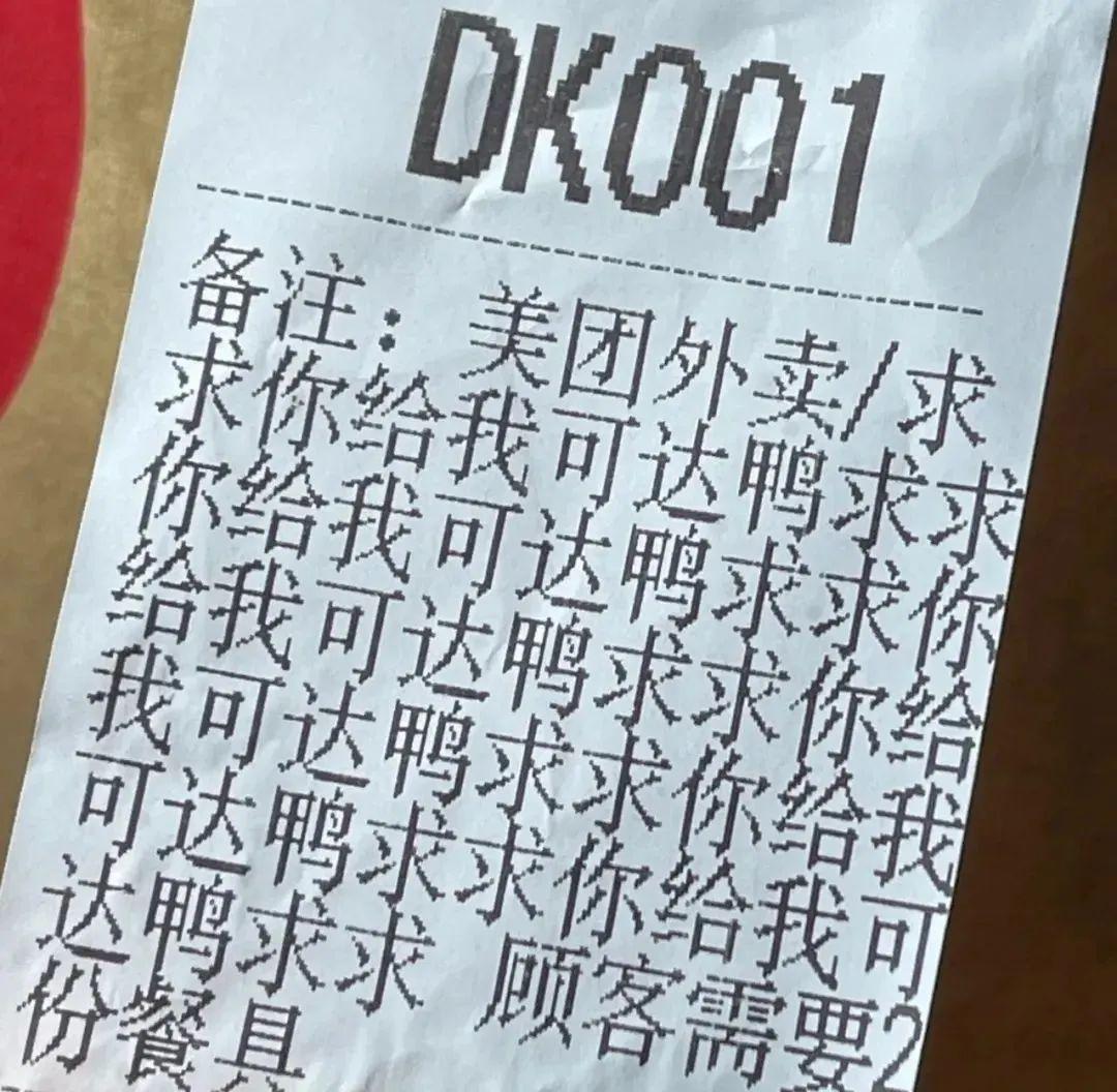 细嗦是什么意思梗，细索是什么意思（可达鸭你根本不在肯德基）