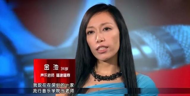 中国好声音金池资料，中国好声音选手（自古“闽越”出美人）