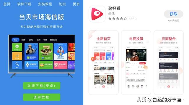 海信电视怎么开，海信没有遥控器怎么开电视（不用U盘几步就搞定）