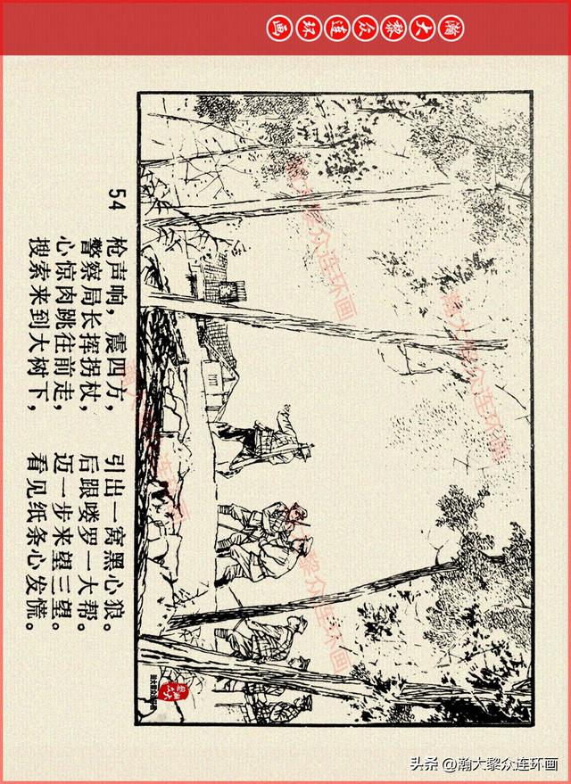 适合儿童讲的英雄故事，关于少儿英雄的简短小故事有哪些（津美版革命烈士英勇斗争故事连环画《江姐》胡博综绘画）
