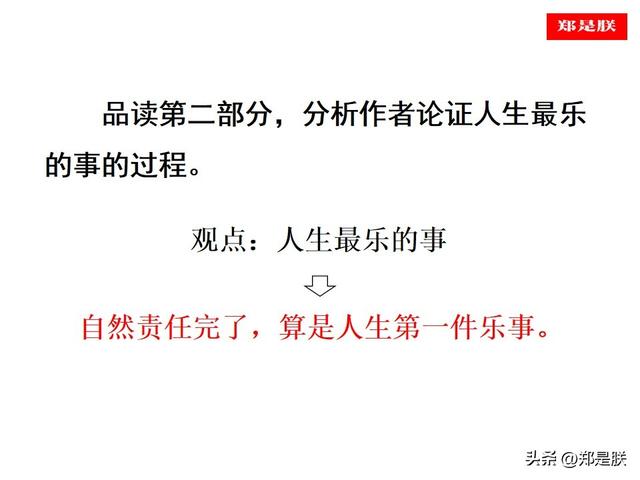 忧组词语有哪些，忧组词语（七语下第16课《最苦与最乐》梁启超原文+朗读+知识点+图文解读）