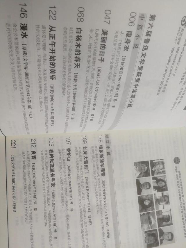 鲁迅文学奖获奖作品，中国历届鲁迅文学奖获奖作品（七届鲁迅文学奖获奖中短篇小说）