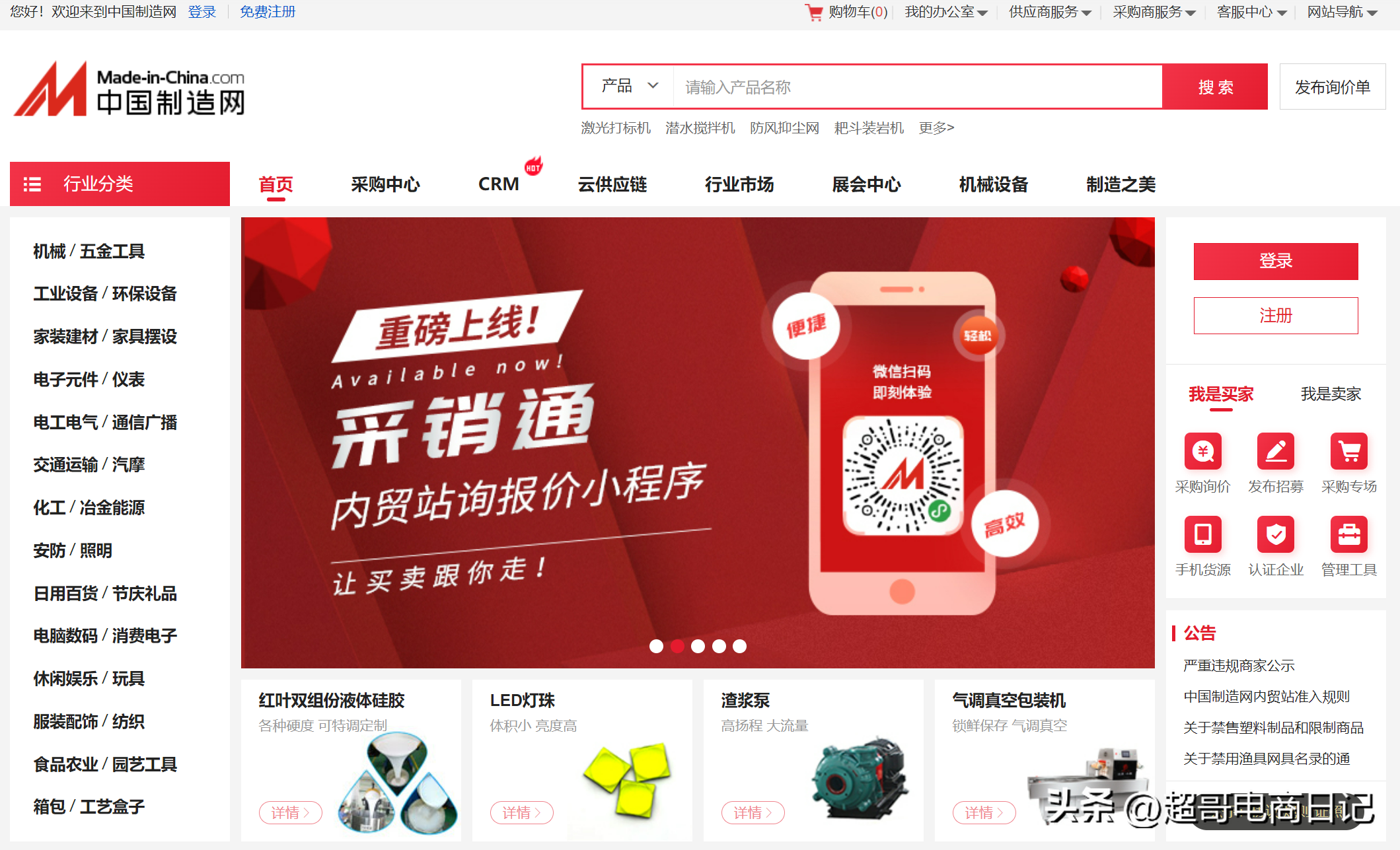 小商品批发进货网(八足塘尾货批发市场网站)