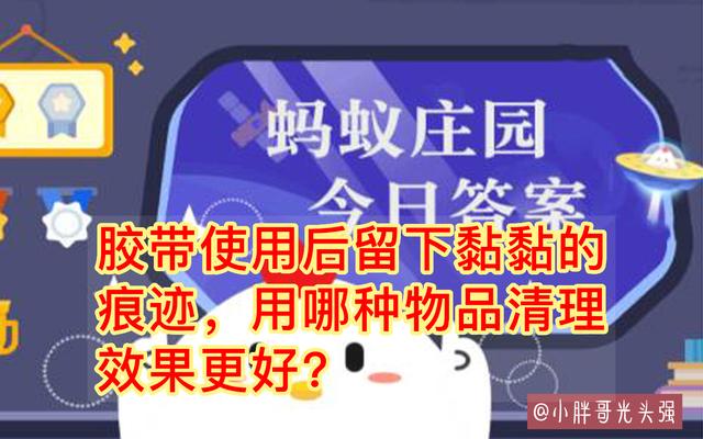 胶带使用后留下黏黏的痕迹怎么擦掉，去除点胶的方法小妙招