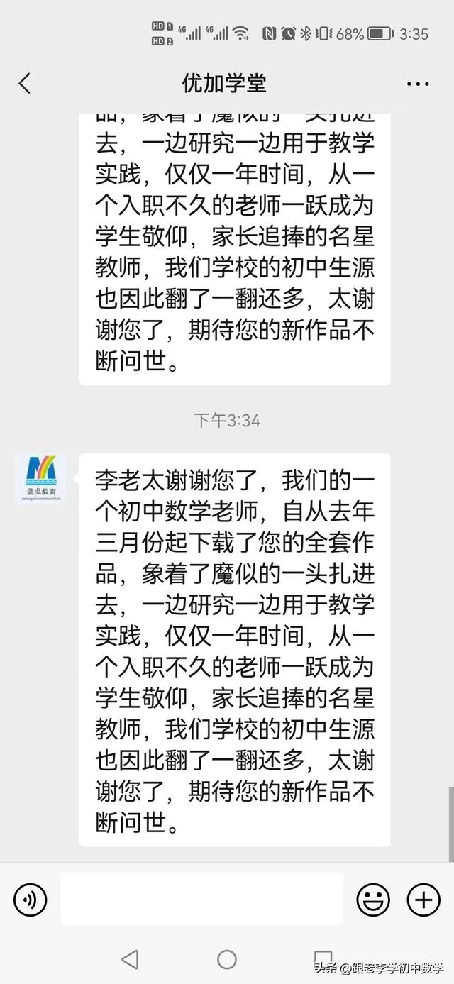 老师说谢谢家长怎么回复比较好，老师说谢谢家长应该怎样回微信（感谢热心的老师、家长的反馈、认可和鼓励）