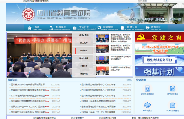 自考的报考流程，自考报读流程（一分钟搞懂自考全流程）