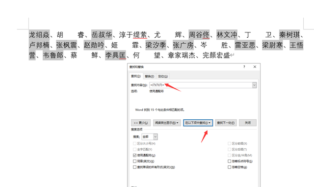 word作者在哪里改，Word文档的作者怎么改（word姓名对齐排列技巧）