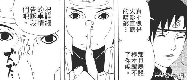 火影忍者大和死了吗，大和死了吗（大和仅仅拥有木遁和封印术）