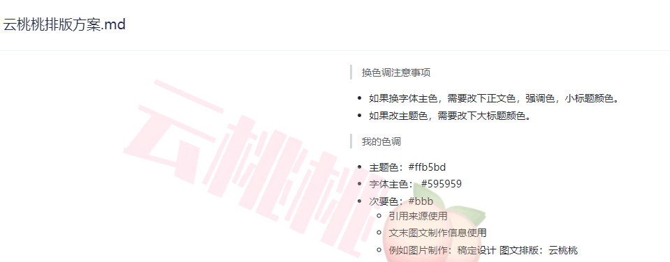 公众号排版怎么好看一点的，公众号排版需要注意的问题有哪些？