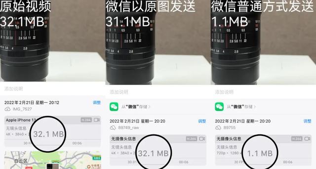 微信视频流量每分钟多少兆，手机微信视频一分钟流量多少（终于能发送4K原视频）