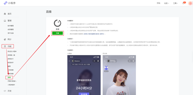 微信号怎么直播带货，微信号怎么直播带货呢？