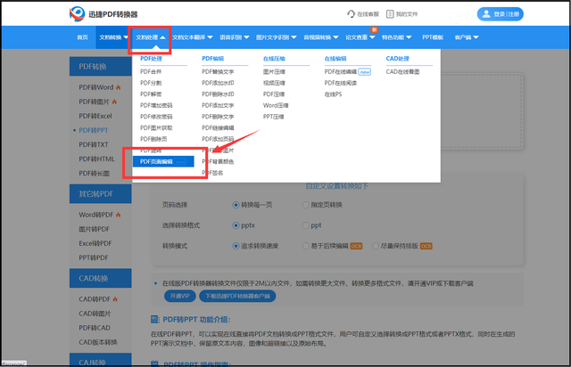 pdf怎么编辑修改内容，微信pdf怎么编辑修改内容（PDF文件怎么编辑修改）