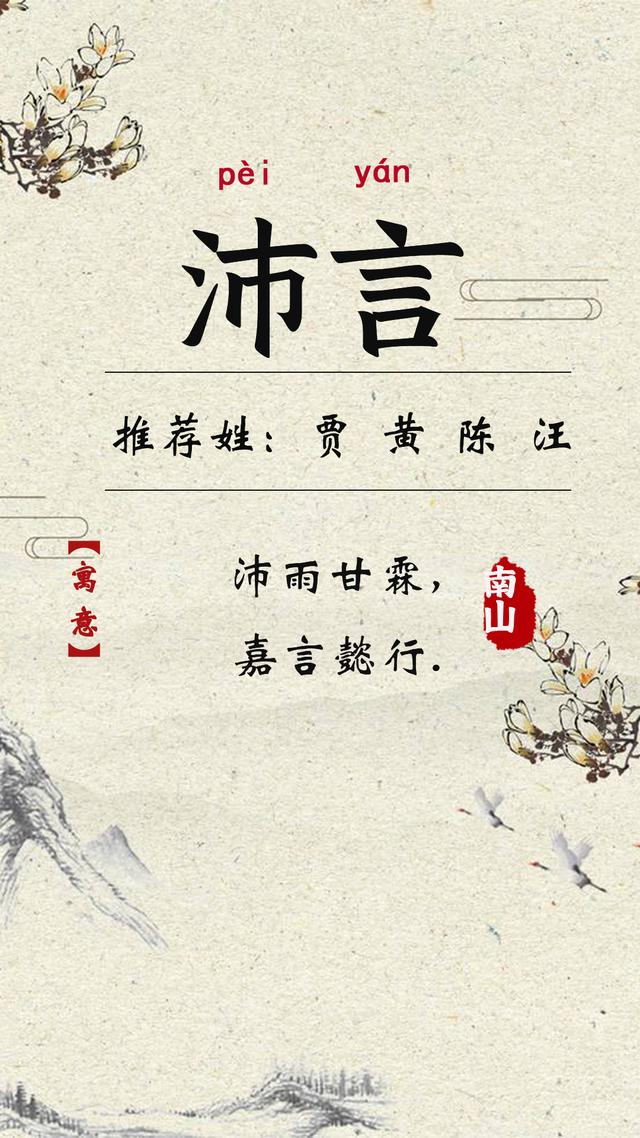 姓焦的男孩名字好听大气，这样起名让宝宝福气相伴一生