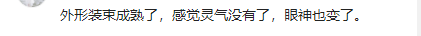 周冬雨多少岁了今年多大，32岁周冬雨被质疑面相变了