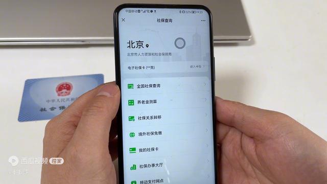社保卡怎么查询余额，社保卡余额怎么查询（手机快速查询社保卡余额）