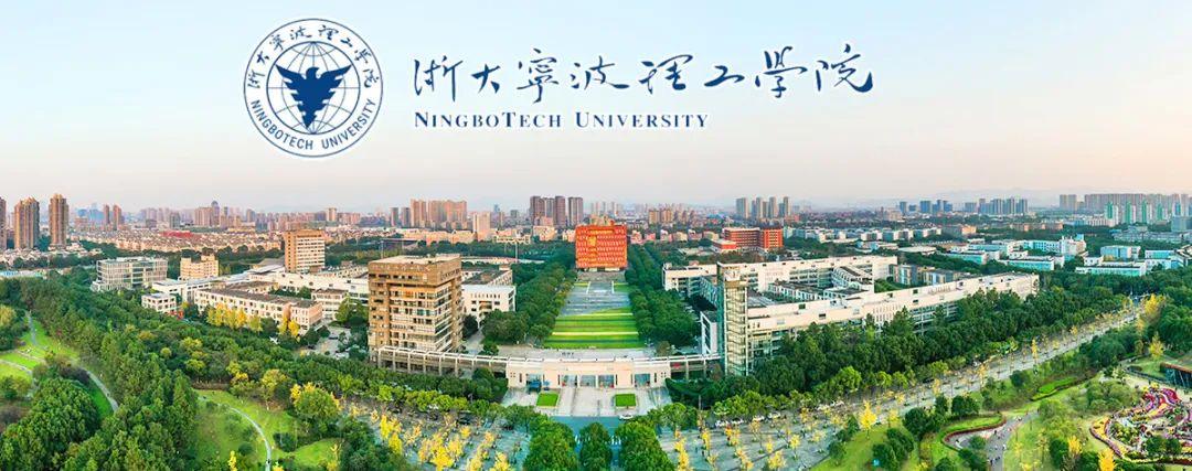 浙江大学宁波理工学院就业网（安家补贴）