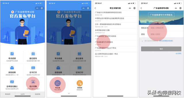 广东省专插本考试官网，专升本广东专插本考试信息网（2023年广东专升本你报名了吗）