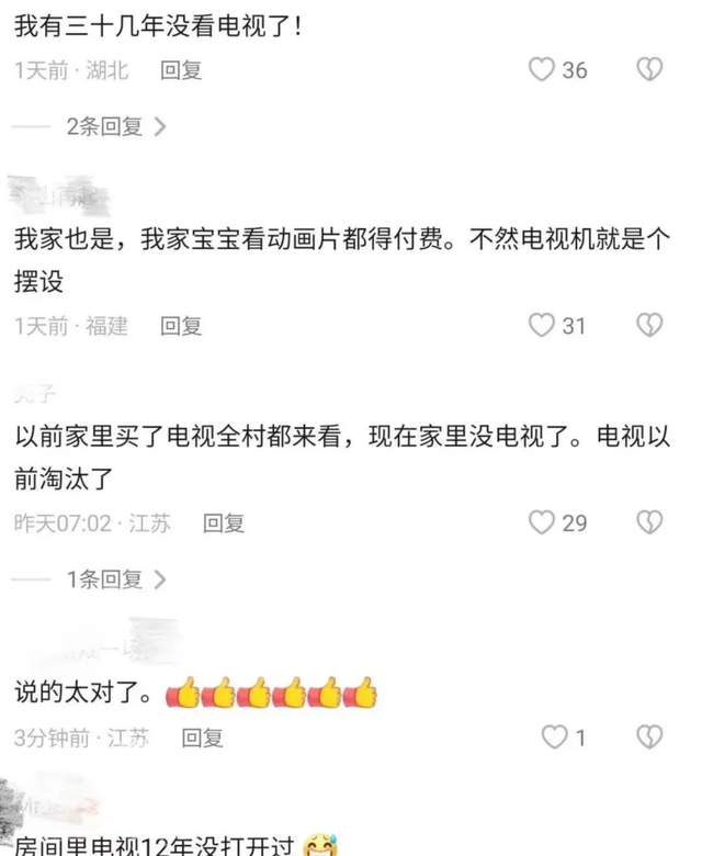 优酷电视客户端叫什么，看个电视被反复“割韭菜”