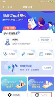 上海健康证网址怎么查，上海健康证网址查询（掌上一站式医疗服务上线啦）