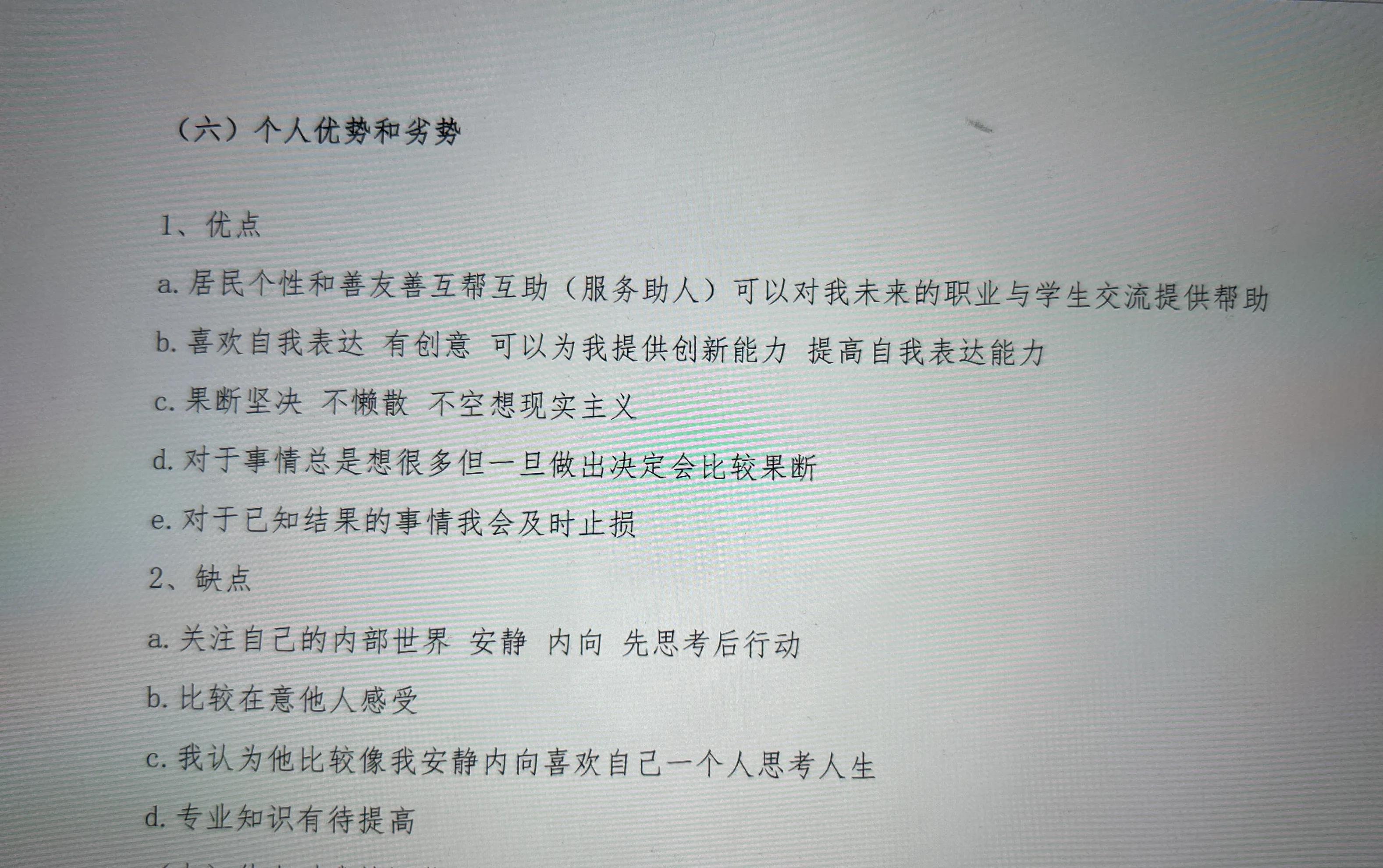 學生個人目標怎麼寫,學生個人目標怎麼寫簡短的(大學生職業生涯規劃)