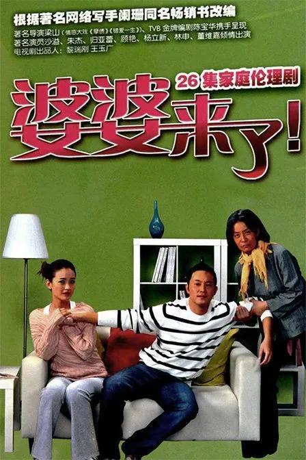 曾宝仪演过的电视剧，曾宝仪个人资料（11部关于婆媳系列的电视剧）