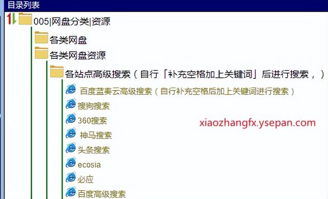 搜索网站有哪些，音乐搜索引擎大全有哪些（老司机都会用的资源搜索方式）