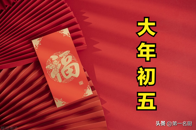 大年初五能洗衣服吗，大年初五可以洗衣服吗（正月初五破五节）