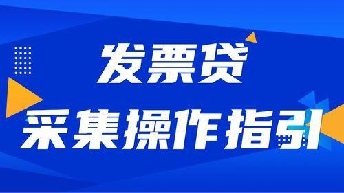 税务贷款需要什么条件（企业贷款的利息额度贷款期限是多少）