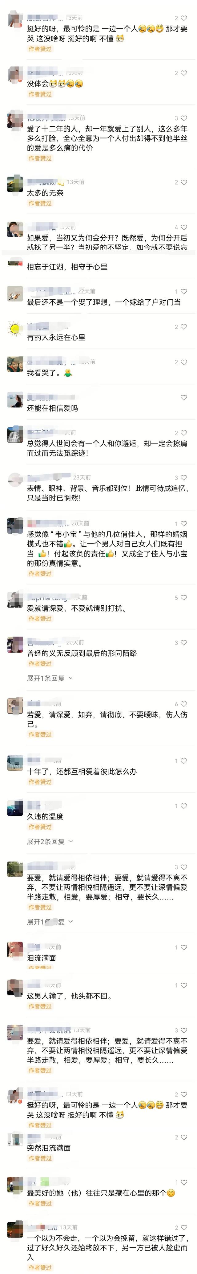 爱过才后悔是什么歌，你的万水千山里有没有最熟悉的陌生人