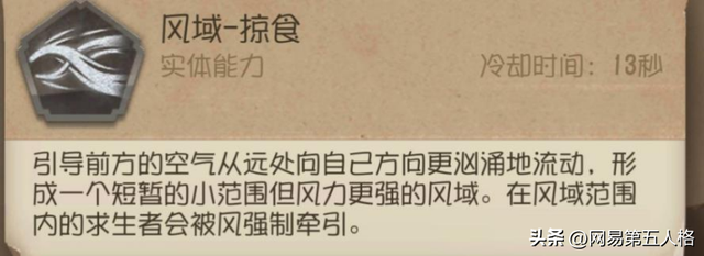 第五人格人物介绍和技能，基础攻略