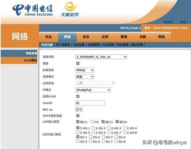 怎么办理wifi宽带业务，如何办理安装宽带业务（开启wifi桥接模式）