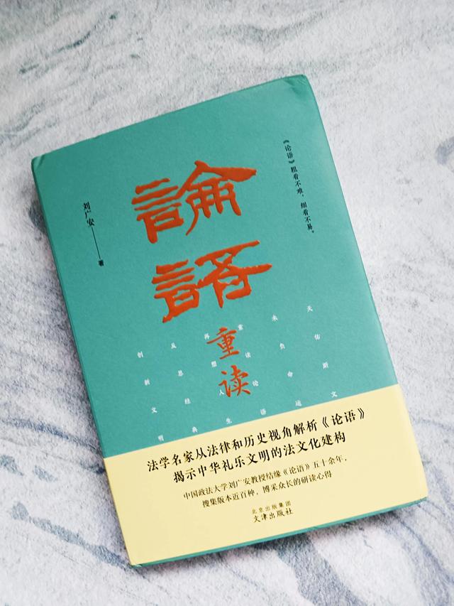 论语最简单解读，从文本五个重要概念解读《论语》