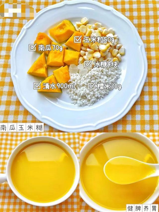 南瓜米糊的做法破壁机，南瓜糊的做法破壁机（营养米糊：南瓜玉米糊）