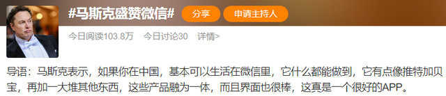 微博怎么发动图，手机新浪微博的长图怎么发（这个火爆外网的“中国马斯克”）