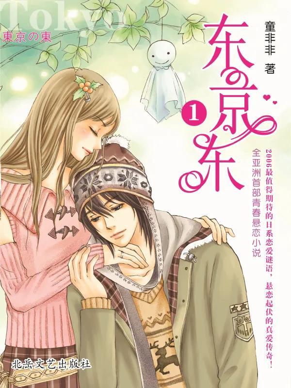 会有天使替我爱你小说，会有天使替我爱你小说简介（那些学生时代看过的玛丽苏小说）