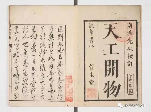 宋应星的著作是什么，宋应星的代表著作是什么（旷世奇才宋应星有哪些著作）