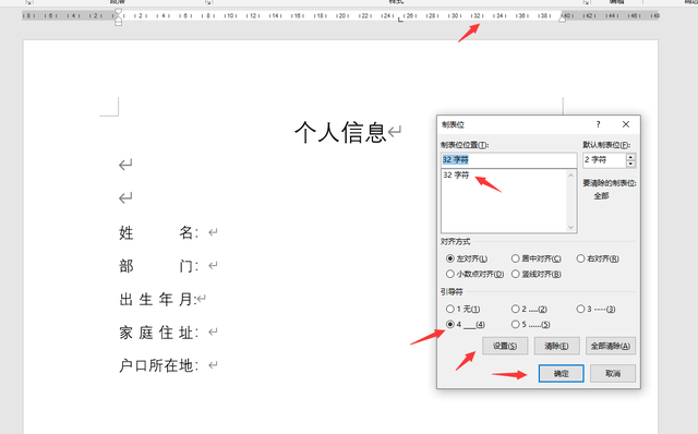 word输入文字自动跳到下一行，word中输入文字自动跳到下一行（word文字排版对齐技巧）