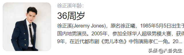 徐正溪演的电视剧有哪些，徐正溪演的电视剧有哪些 视频（好久没在偶像剧里看到这么做作且油腻的男主了）