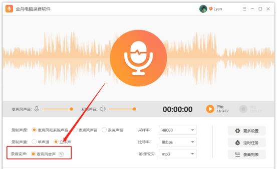 电脑录音软件那个好用，录制电脑系统声音（分享排行较高的，装机必备）