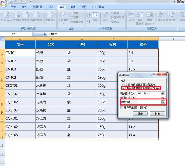 表格去重怎么弄，表格去重怎么设置（快速删除重复值、重复记录）