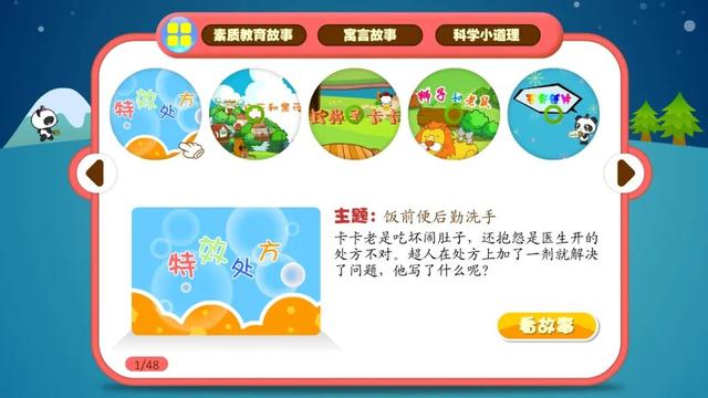 适合小学生的学习软件，小学辅导课程哪个软件好（适合孩子的软件合集）