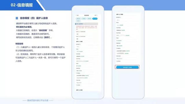上学网上报名怎么报名，网上报名怎么报名小学（义务教育学校招生咋通过手机报名）