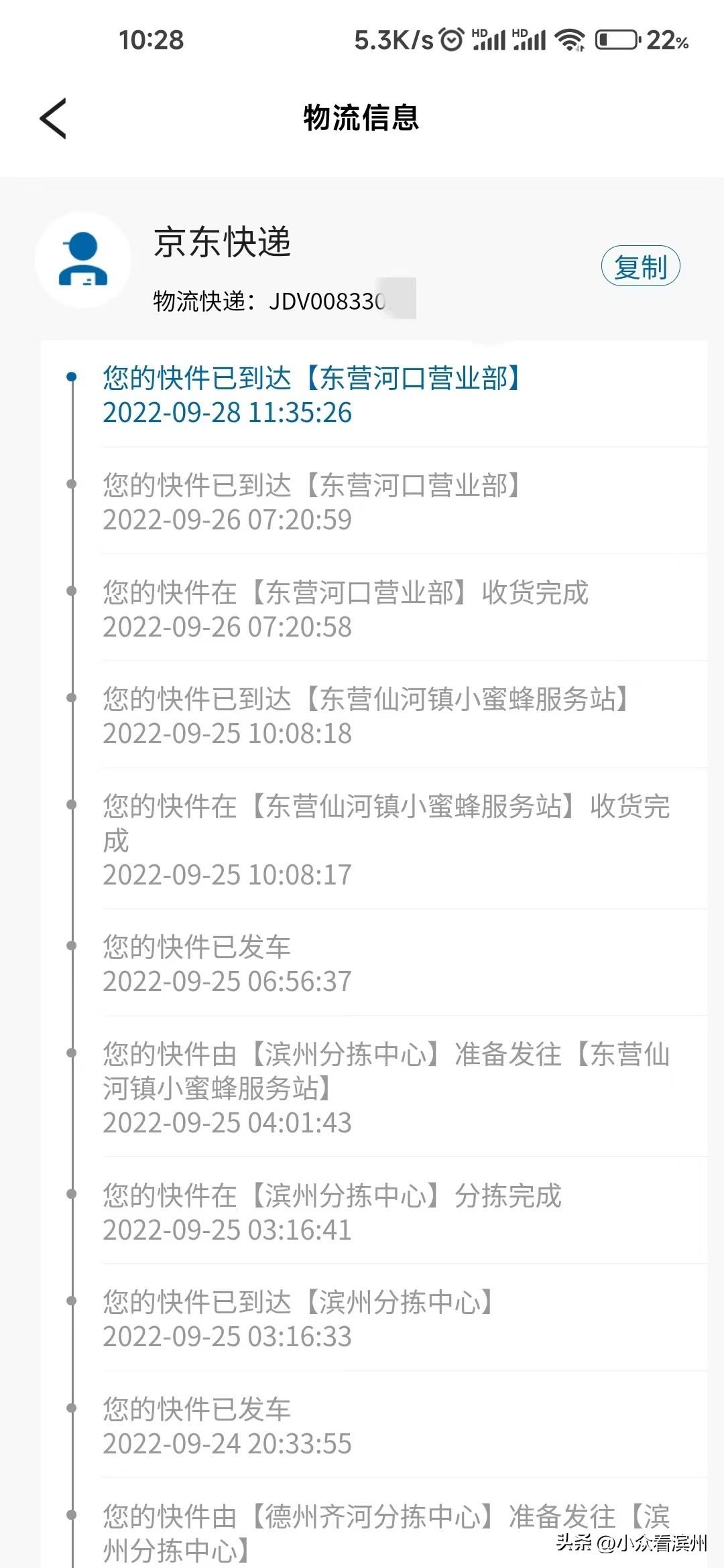 京东快递怎么样(京东大件物流80公斤多少钱)