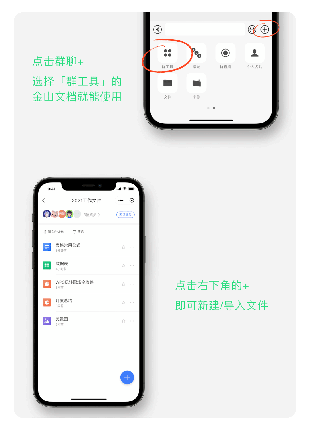 微信群文件在哪里(微信号如何搜索找人)