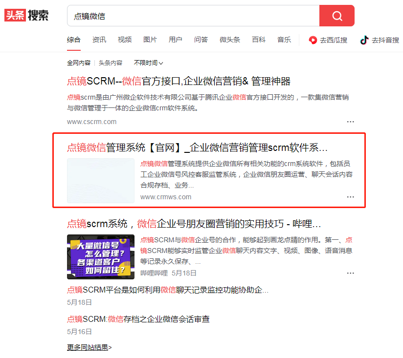微信营销系统(客户营销管理系统)