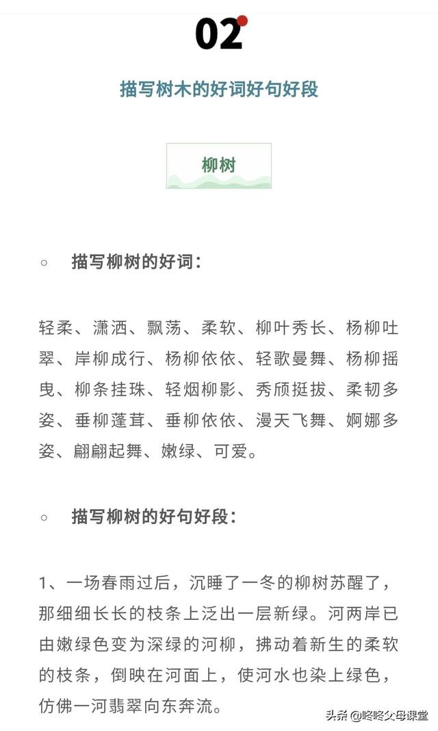 好词佳句摘抄大全，好词佳句摘抄大全初中（可以打印收藏背诵起来）