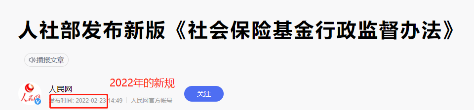 农村老人健在证明（2022年国家严查养老金）
