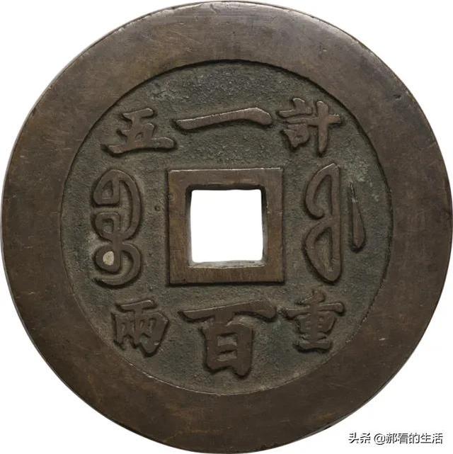 教你如何辨别真假钞票，怎样辨别钞票的真假（图文识别真假铜钱）