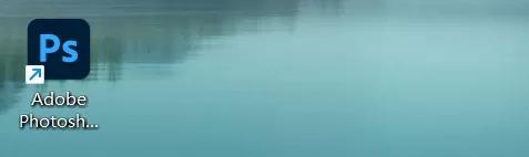 怎么下载ps软件，怎样下载ps软件和安装（photoshop新版软件安装包下载地址及安装教程）