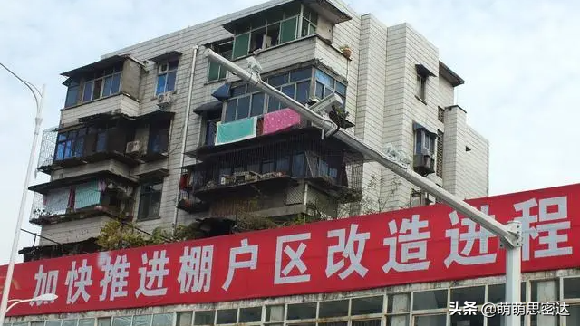 棚户区改造最新政策2021年，2021年棚户区改造（20年的老房子一律这样处理）